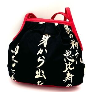 Vintage Moschino "Japanese" multi-toned fabric and leather pouch purse